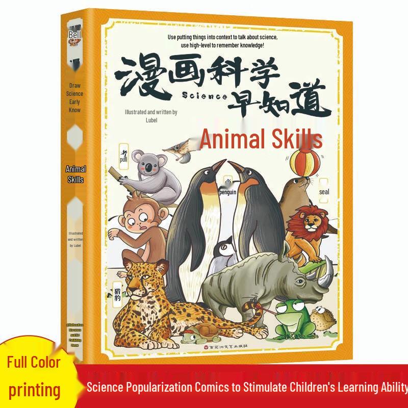 Comics Science Early Knowledge Series