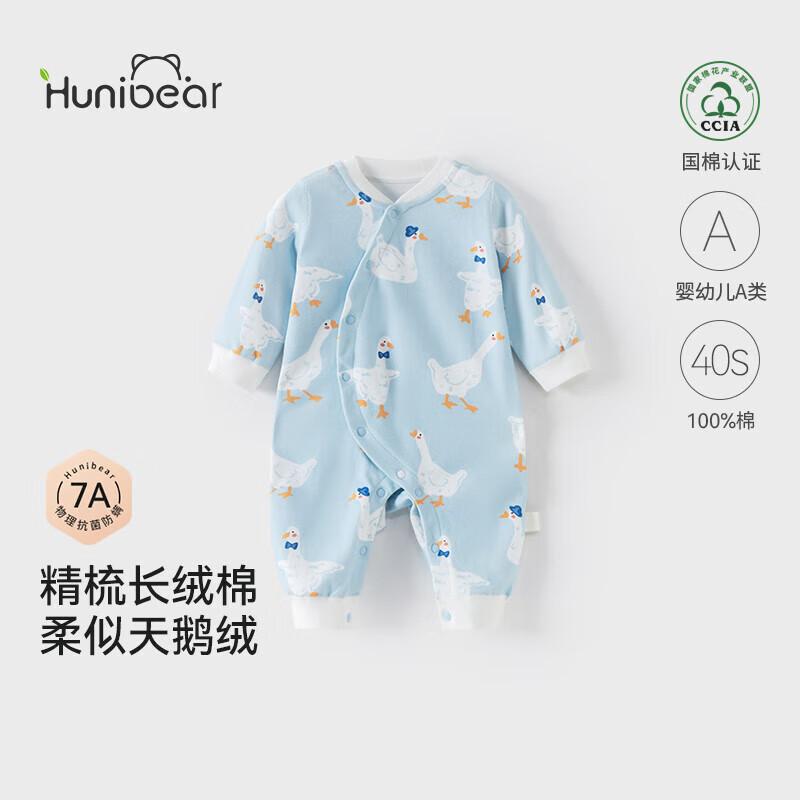Happy Bear Unisex Baby Pure Cotton Antibacterial Romper 59/44