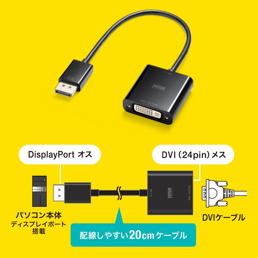Sanwa Supply DisplayPort to DVI Adapter (Active Type) AD-DPDVA02