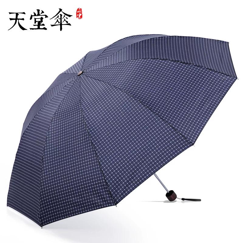Paradise Umbrella Checkered Umbrella Men's and Women's 3-Fold Umbrella Oversized Ten Bones Double Business Umbrella Sun Umbrella Dual-Use Sun Umbrella