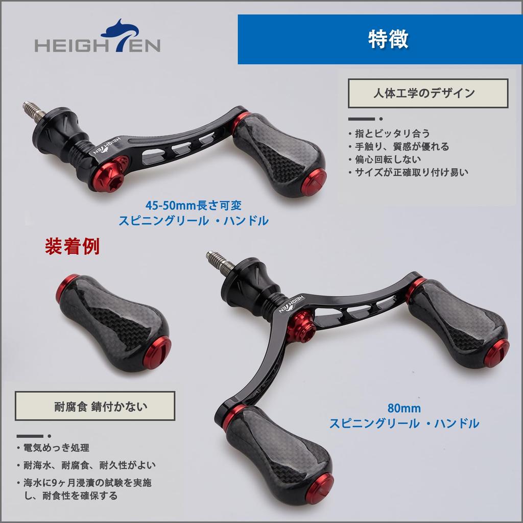 HEIGHTEN 20mm Reel Handle Carbon Compatible with Type and Shimano Type A Gourd Series Knob, 4.7g, 1.5K Fiber, Shimano, Daiwa, S, Reels, (Red) (962)