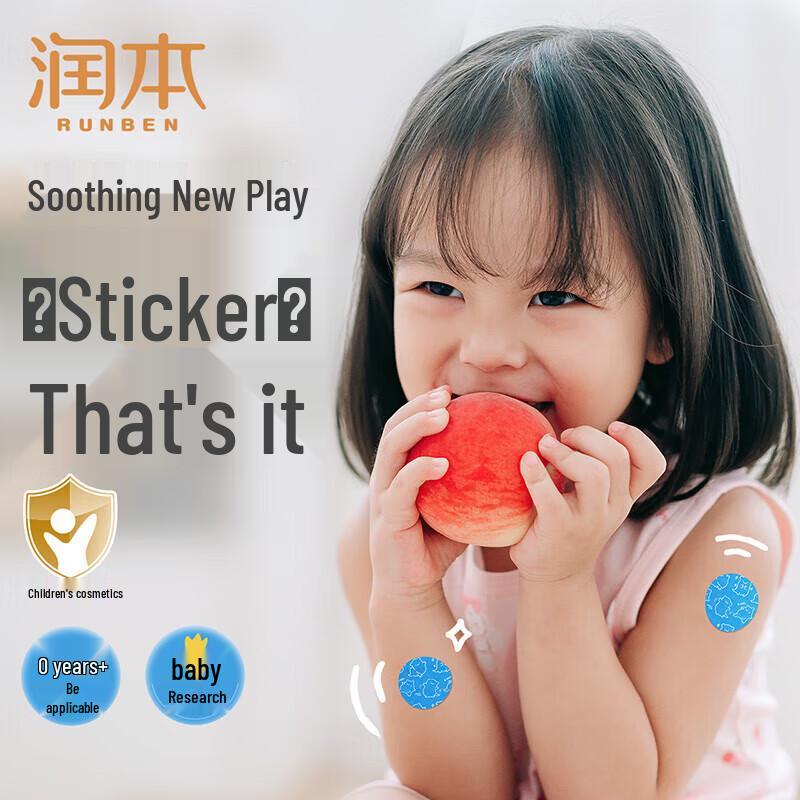 Runben Gromwell Baby Soothing Patches