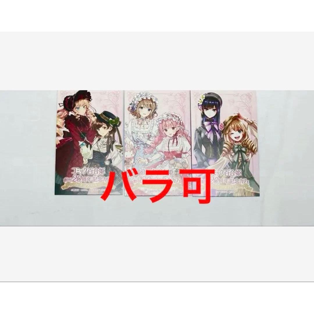 Cure Maid Cafe Yuri Hime Bonus Citrus You Die Cotton Yuri Citrus+