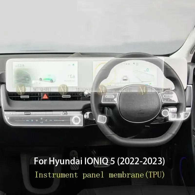 For Hyundai IONIQ 5 - Car GPS navigation Protective film LCD screen TPU film Screen protector Anti-scratch film fitting