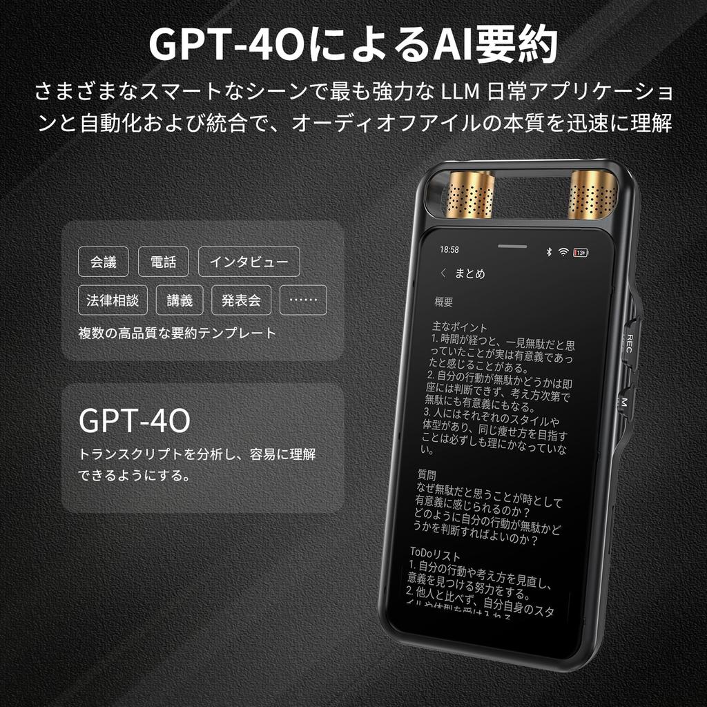MUMEOMU M5 AI Voice AI Writing IC Recorder with Free AI Transcription AI 134 Language AI Speaker Audio ChatGPT Automatic Meeting Minute Speech