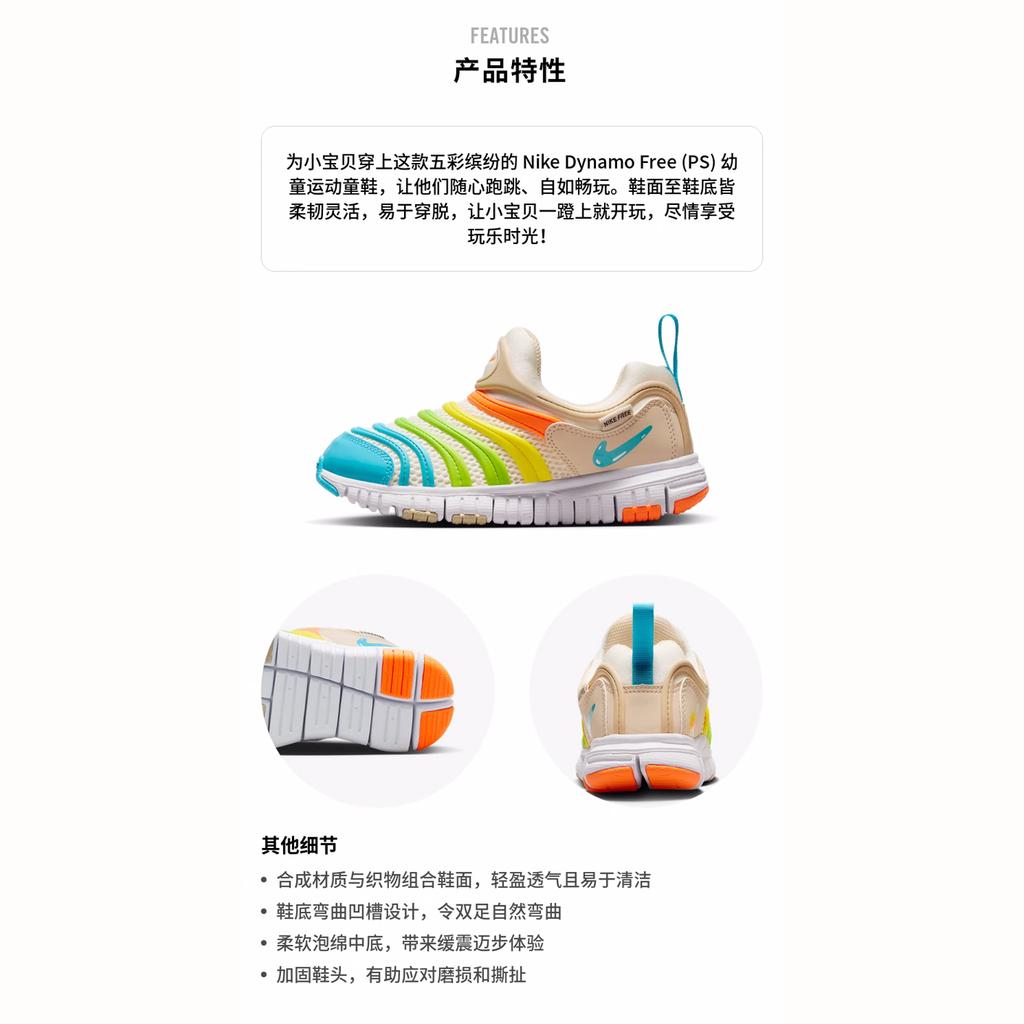 Nike Dynamo Free Abrasion Resistant Low Top Kids' Running Shoes Multicolor Kids' FN8910-141