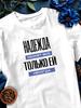 Nadezhda Name T-shirt