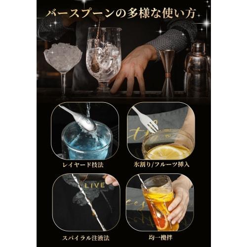 YUXIKIS Jigger Cup with Graduated Measuring Cup, Cocktail Measure, 30, 45, Bar Spoon, 26cm, Cocktail Shaker Set, Measure, Measuring Cup, Whiskey
