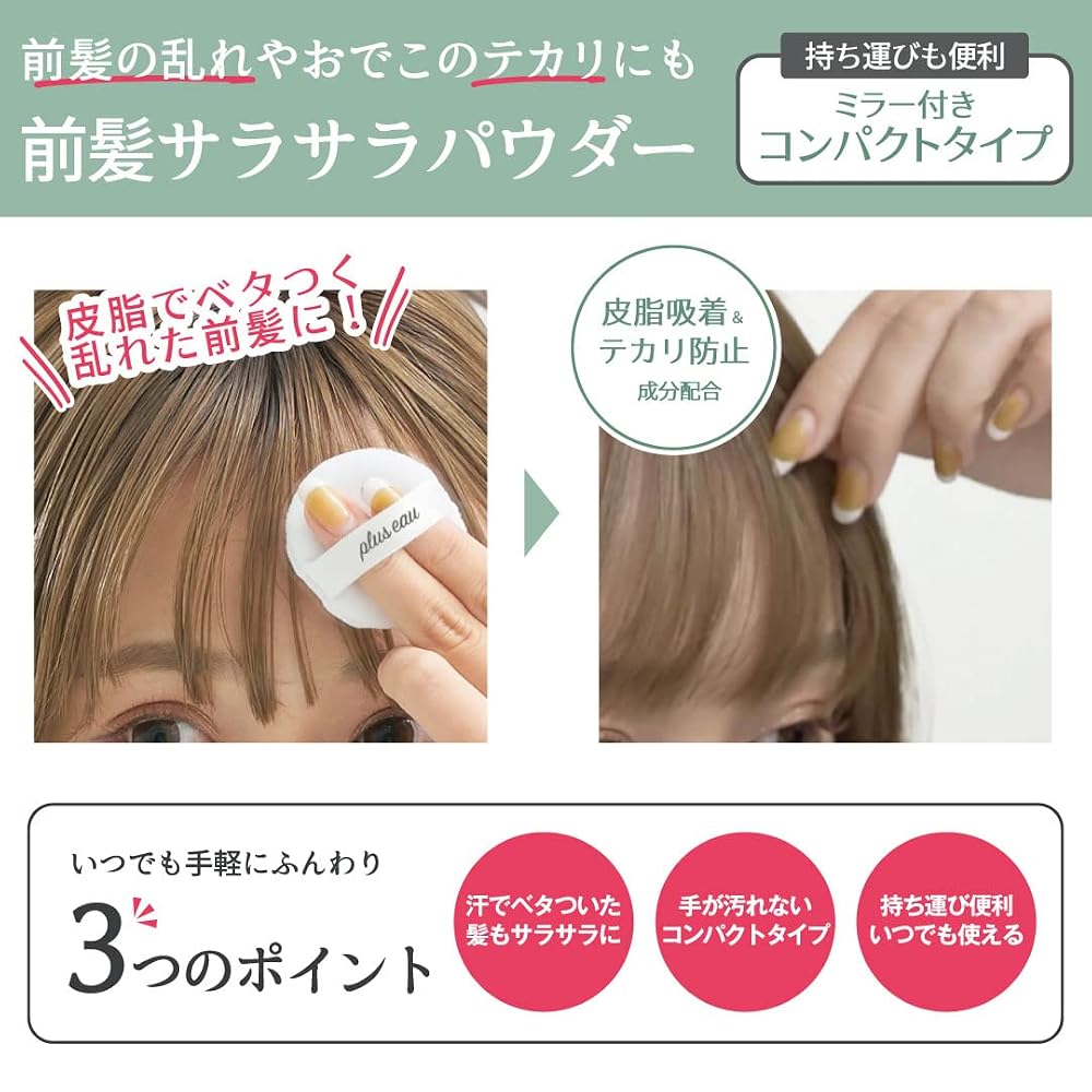 Plus Eau Polvos de Reinicio para Flequillo Polvo Compacto Control de Grasa para Fijar el Flequillo con Aplicador y Espejo, Maquillaje sin Brillo para Retoques