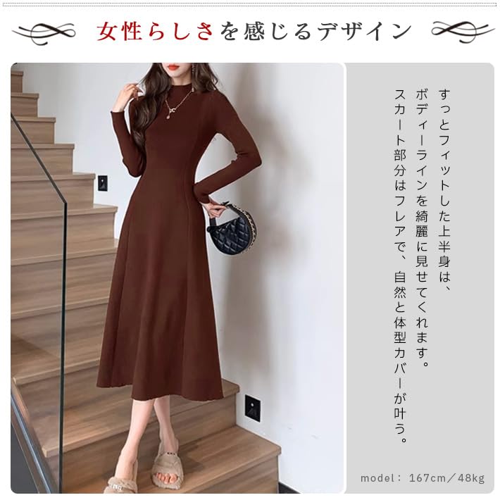 AIKA Knit Midi High Fit Midi Long Ribbed High Solid One Size Brown Dress, A-Line, Flared, Length, Neck, & Flare, A-Line, Flared, Length, Length, Knit,