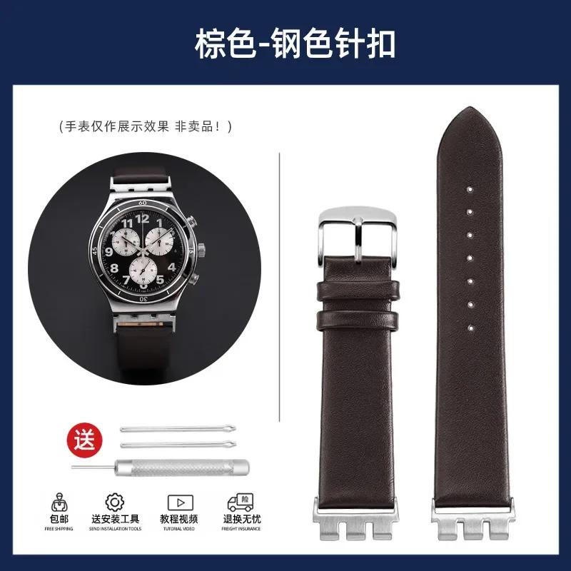 For Swatch Metal Adapter YVS400 YVB404 YVS420 YVS454 YVS451 Leather Strap Bracelet Modified Watch Chain 21mm Red Blue Black Band