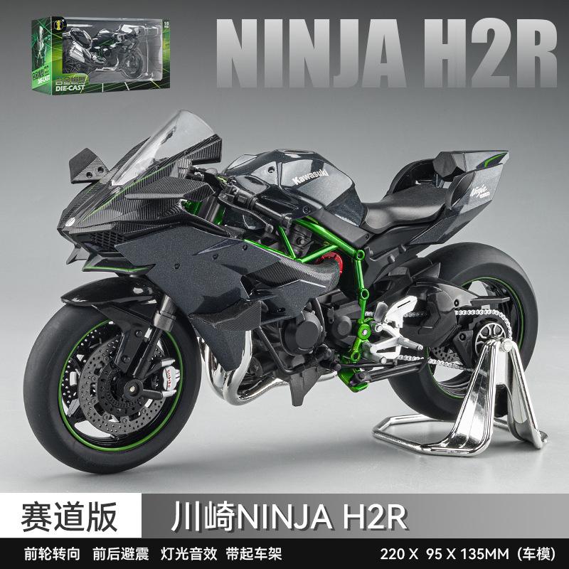 1:6kawasaki H2r Alloy Motorcycle Model Ignition Start Function With Simulated Spray Effect Premium Diecast Locomotive Decoration