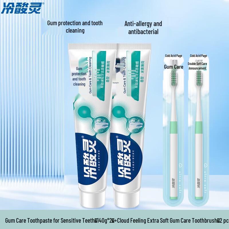 Leng Suan Ling Gum Care Anti-Sensitive Toothpaste & Toothbrush Set