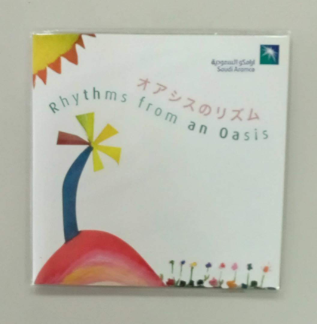 CD VARIOUS Oasis Rhythm CD NONE Japan World Music Used