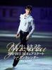 Yuzuru Hanyu 2016-2017 Figure Skating Season Calendar, Wall-Mounted (Calendar)