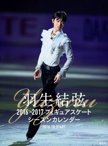 

Yuzuru Hanyu 2016-2017 Figure Skating Season Calendar, Wall-Mounted (Calendar)