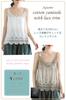 Aquamie Cotton Camisole with Cute and Layering Tank Summer Cami Underwear Women's Lace, Visible, Top, (White)