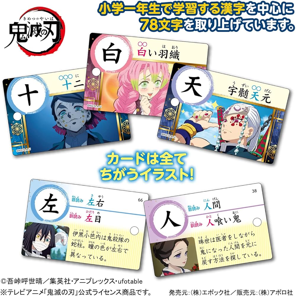 Epoch Pocket Picture Cards Demon Slayer Kanji 08-315 with Ring and Clear Cover for Ages 3 and Up Toy