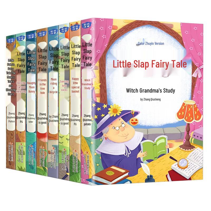 Zhang Qiusheng s Little Palm Fairytales: 8-Book Illustrated Pinyin Set