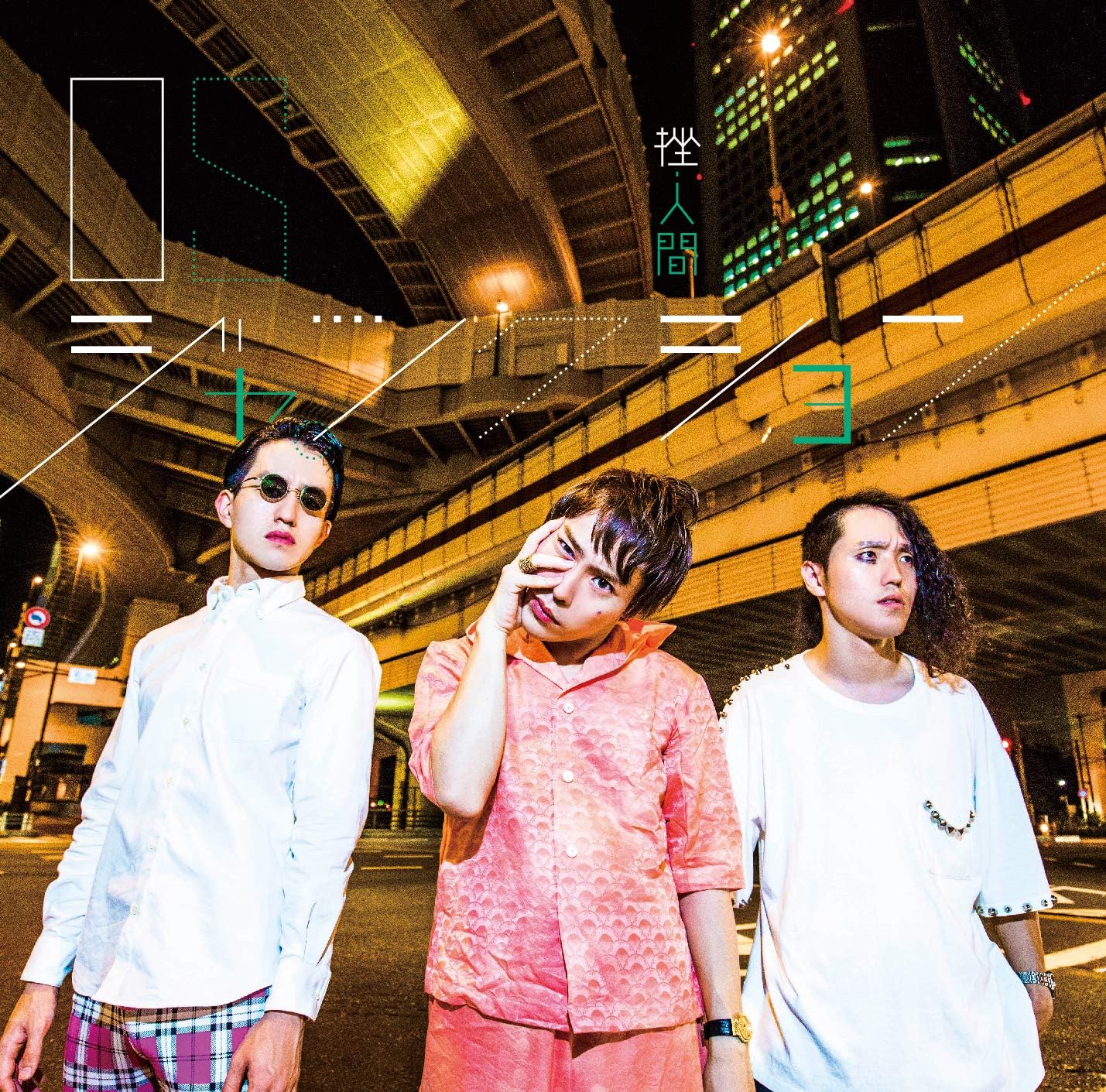 

CD SETBACKWORLD OS junk tion tsuujoubanCD RCSP0095 Japan ObiJapanese Others Used