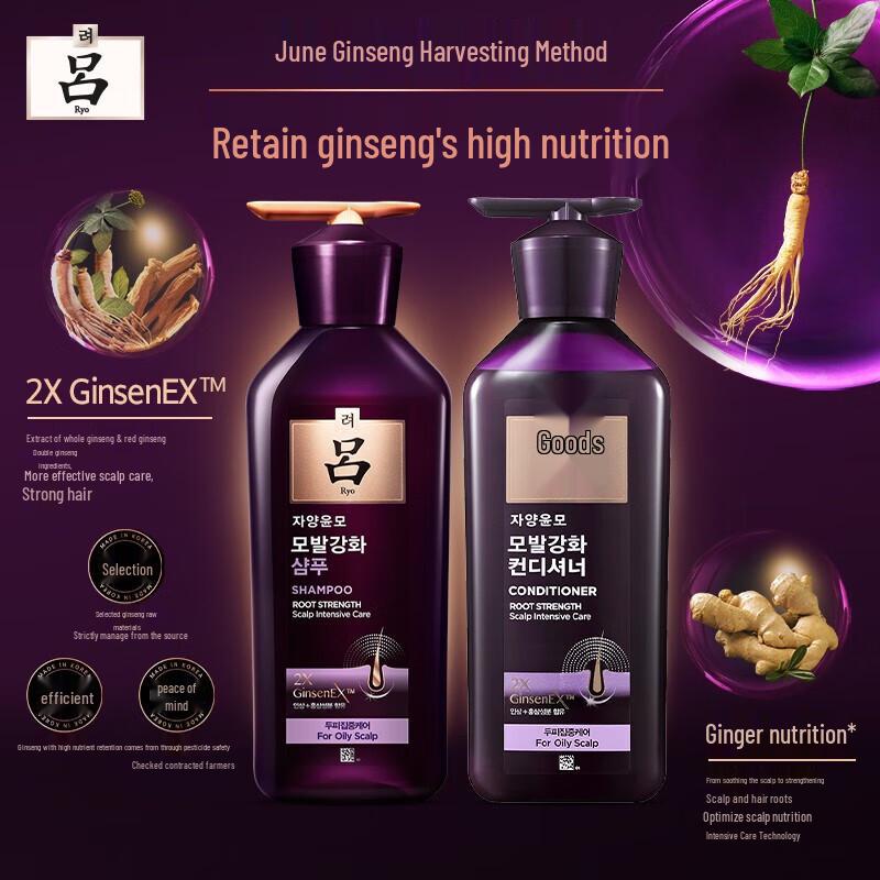 Ryo Purple Ryo Hair Root Strengthening & Oil Control Shampoo & Conditioner Set
