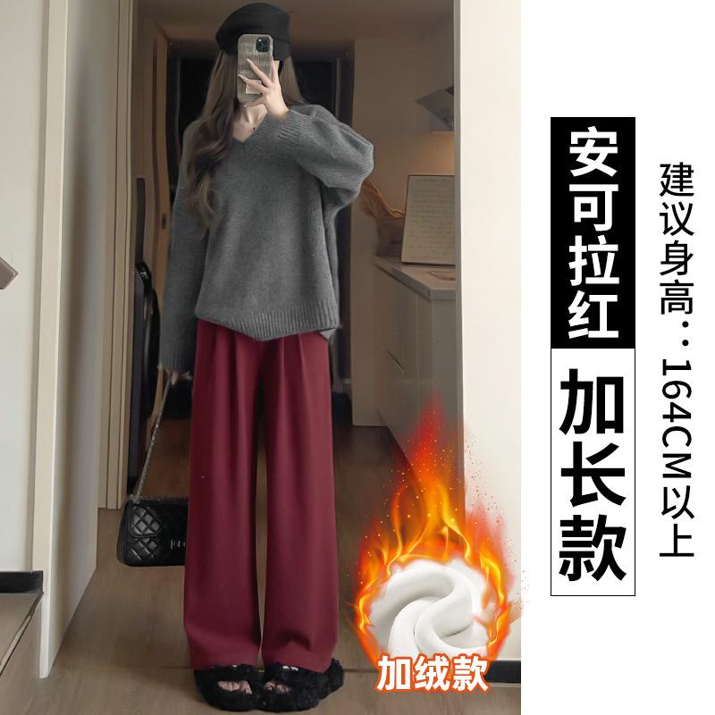 Pink Fleece Pants Narrow Wide-leg Pants for Women's Small Men, New Autumn and Winter High-waisted Pendant Straight Glutinous Rice Pants