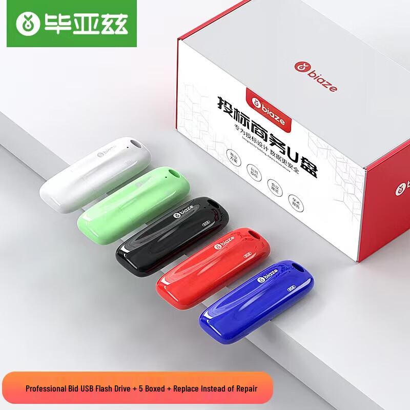 BIAZE UP11 USB 2.0 Flash Drive