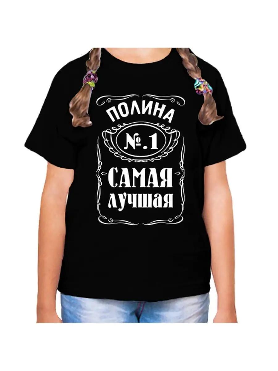 Polina children s T-shirt L
