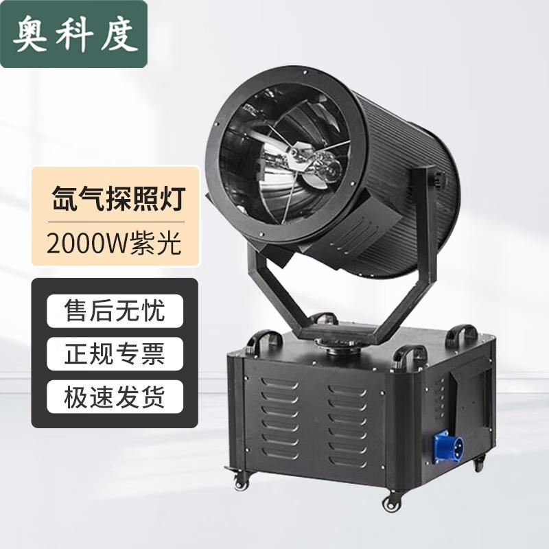 Aokedu Night Sky Scanning Xenon Searchlight