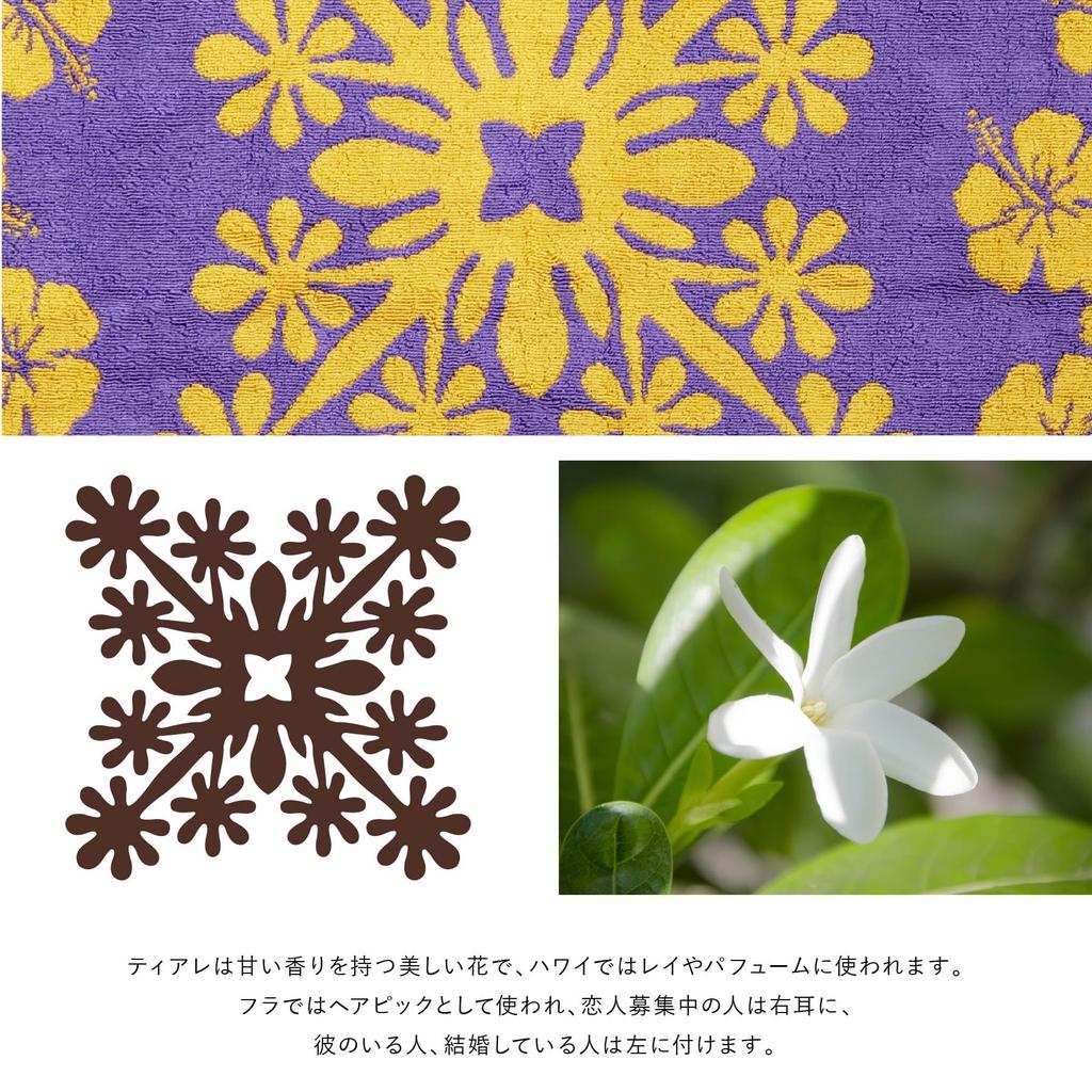 Cathy Mum Island Style Towel Bath Mat, Hawaiian Quilt Pattern, Pono Series, 86103104, Women's, 86103104C, Purple: Tiare, Approx. 16.5" x 27.5