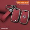 Key Cover for 2017-2021 Dongfeng Fengguang 580 & S560, with 500 Buckle