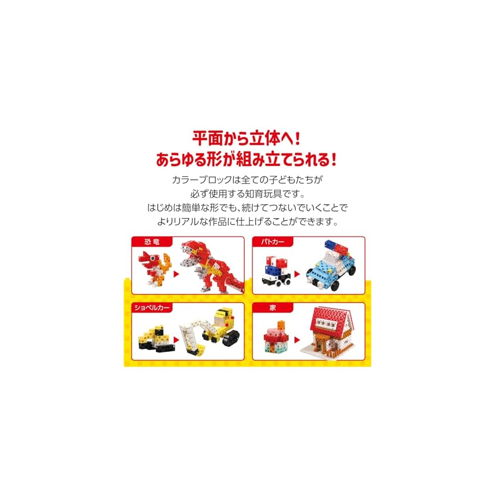 Artec Dream Set DX 1154 Pieces Educational Toy Large Capacity Puzzle Building Learning Material Indoor Play Gift