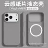 Ultra-thin Cloud Feeling Suitable for iPhone11promax Liquid Silicone Magnetic Mobile Phone Case Apple 11 Solid Color Protective Case