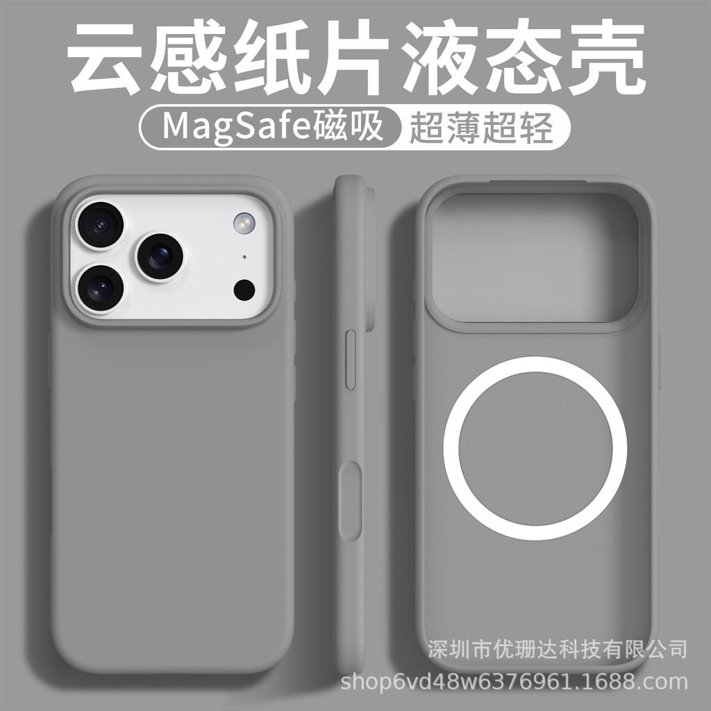 Ultra-thin Cloud Feeling Suitable for iPhone11promax Liquid Silicone Magnetic Mobile Phone Case Apple 11 Solid Color Protective Case