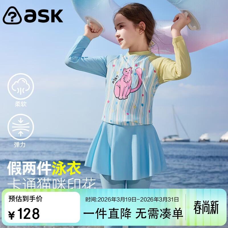 

ASK JUNIOR Детский купальный костюм-комплект с длинным рукавом 160