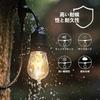 [Amazon Exclusive Brand] AKIRARI String Light Cord, Rainproof, E26 Bulbs, Christmas, Wedding, Party, Outdoor Lighting, Garden, Halloween, Connectable,
