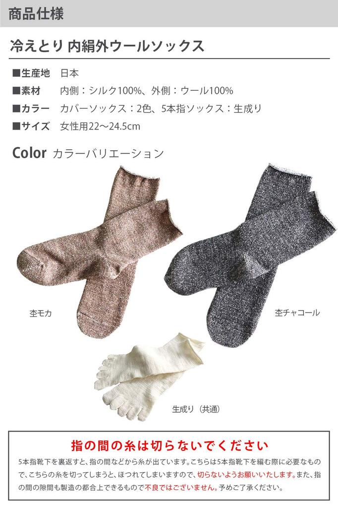 Hiorie Silk Inner and Wool Set of Socks with Heathered Charcoal Silk Japanese-Made Anti-Cold Socks, Outer, 2, Five-Toe Cover,