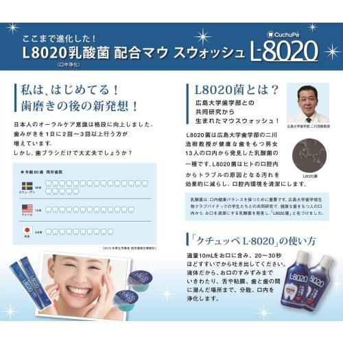 Kutchuppe L-8020 Non-Alcoholic Mouthwash, Soft Mint, 500ml