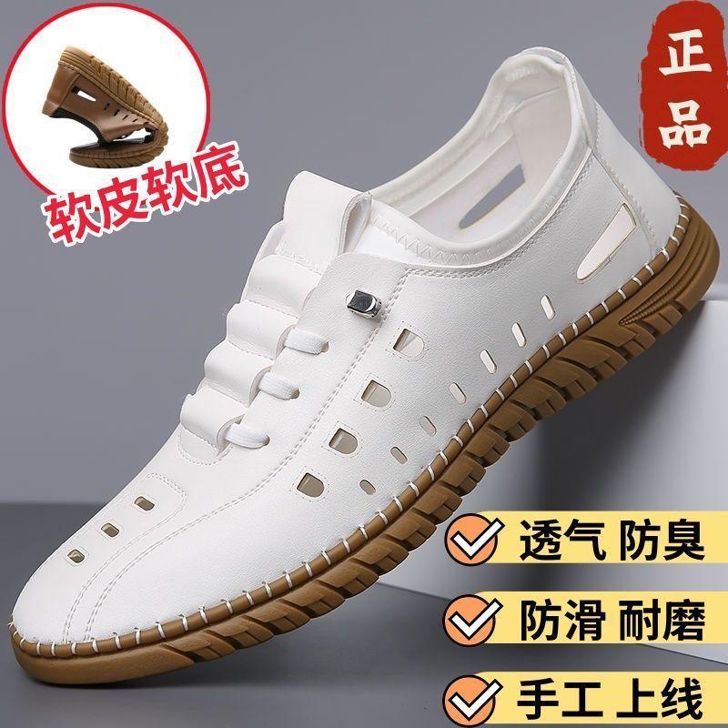 Men's shoes new summer breathable deodorant casual men's leather shoes one pedal hollow non-slip wear-resistant driving shoes