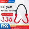 Chenghua Julii Double Leg Hook G80 Manganese Steel Lifting Chain Sling for Overhead Crane Hoist