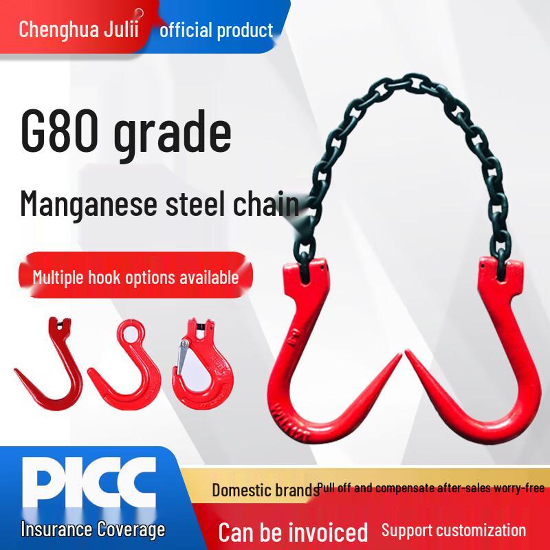 Chenghua Julii Double Leg Hook G80 Manganese Steel Lifting Chain Sling for Overhead Crane Hoist