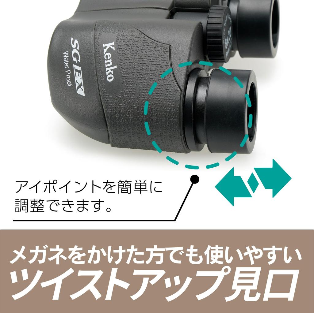 Kenko Binoculars SG EX Compact 8x20 8x 20 Caliber Porro Prism Type Lightweight Body 202g Compact IPX7 Equivalent Waterproof Fully For Live Concerts