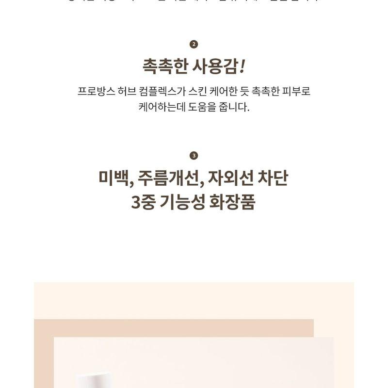 NATURE REPUBLIC - Provence Air Skin Fit One Day Lasting Foundation - 4 Colors