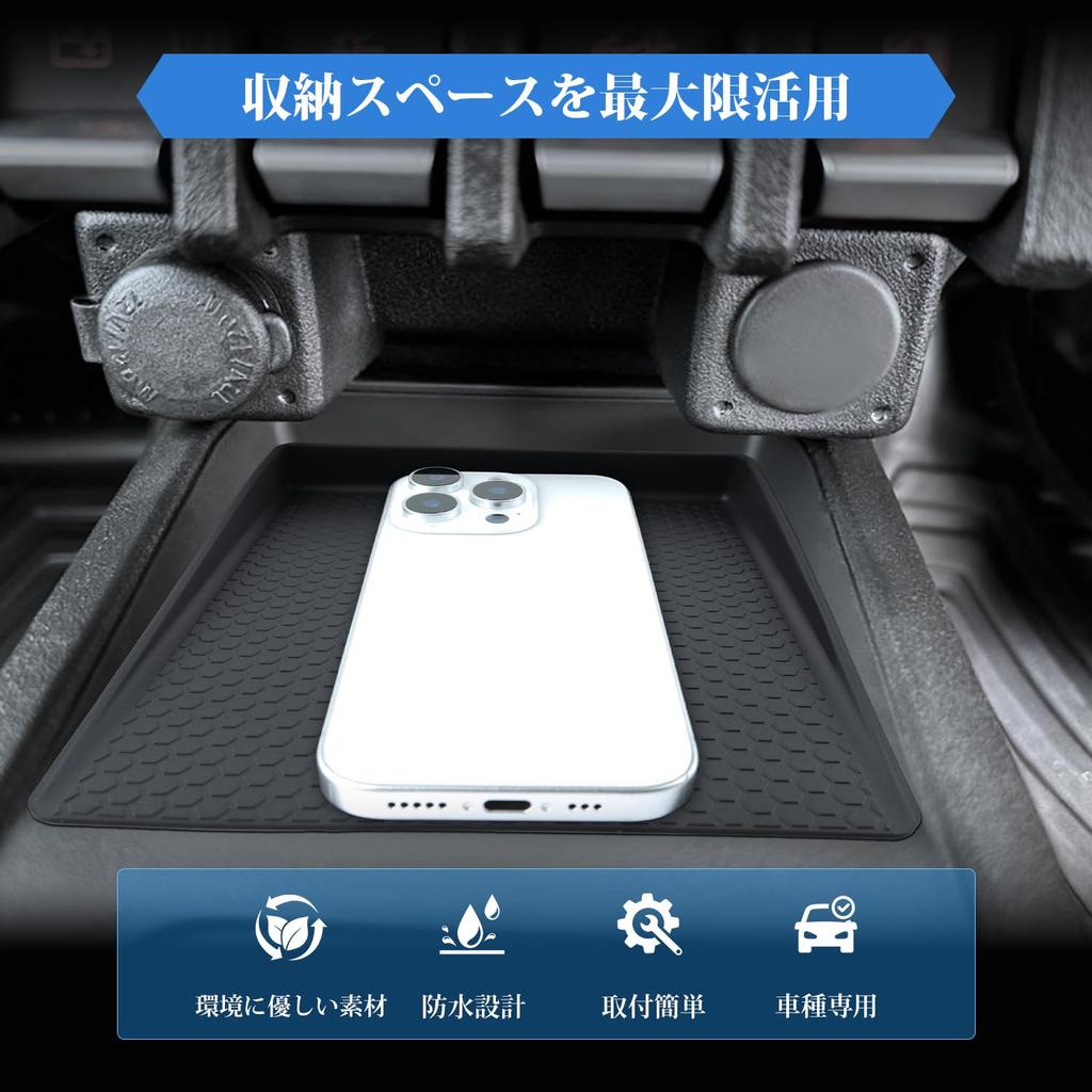 Coleya Set Silicone Console Tray Mat for Suzuki Jimny Nomad JC74 Open Tray Mat Easy Scratch Car Accessory 3-Piece (5-door) 2024~ - (Upper/Lower) -