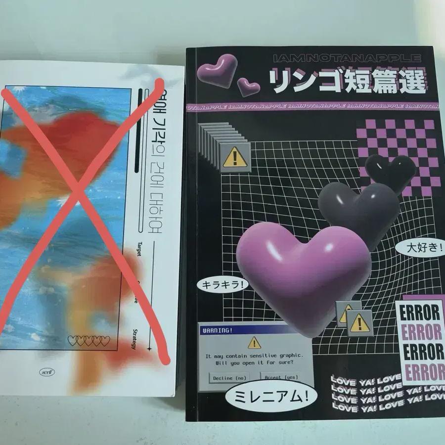 

Яблоко Короткий рассказ Семнадцать Мингю Решил По Делу Об Увольнении Любовной Связи В Мин Чун Чонхан