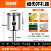 53mm High-Speed Steel Fine Tooth Hole Saw