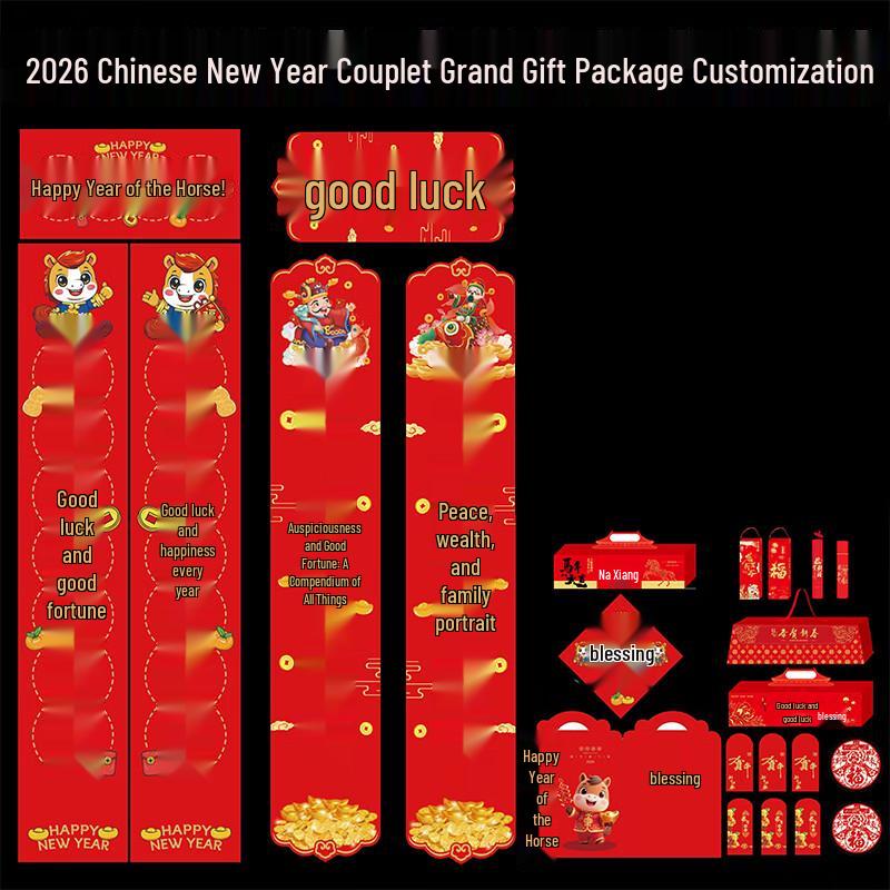 Dinu 2026 Year of the Horse Spring Festival Couplets Gift Set