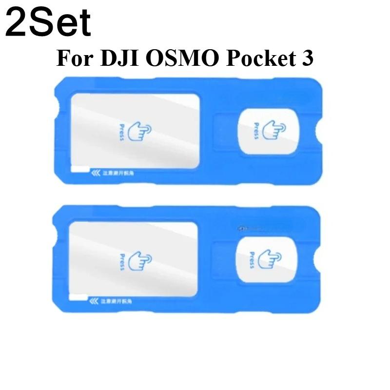 1/2/3Sets Tempered Glass For DJI OSMO Pocket 3 Lens Screen Protector Easy To Inatall AR Protective Cover Camera Film For Pocket2