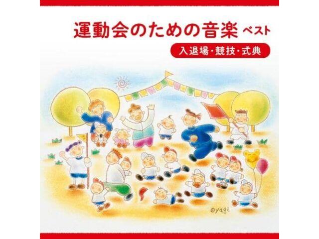 

[CD] Sotsugyo Shiki Shikiten no Ongaku Best King Best Select Library KICW-6929