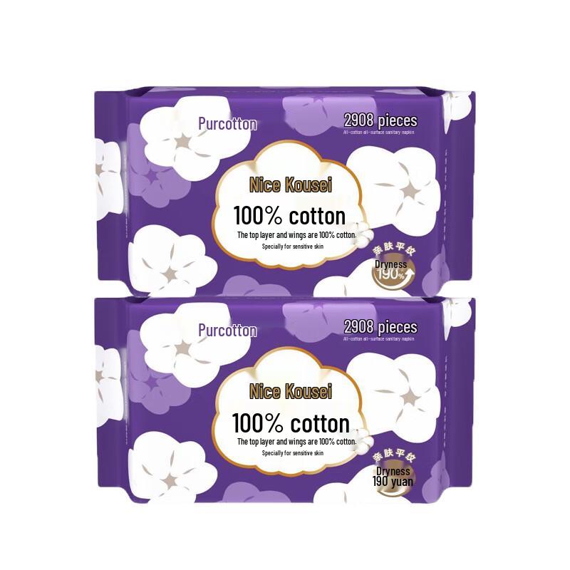 PurCotton Nice Princess All-Cotton Sanitary Napkins